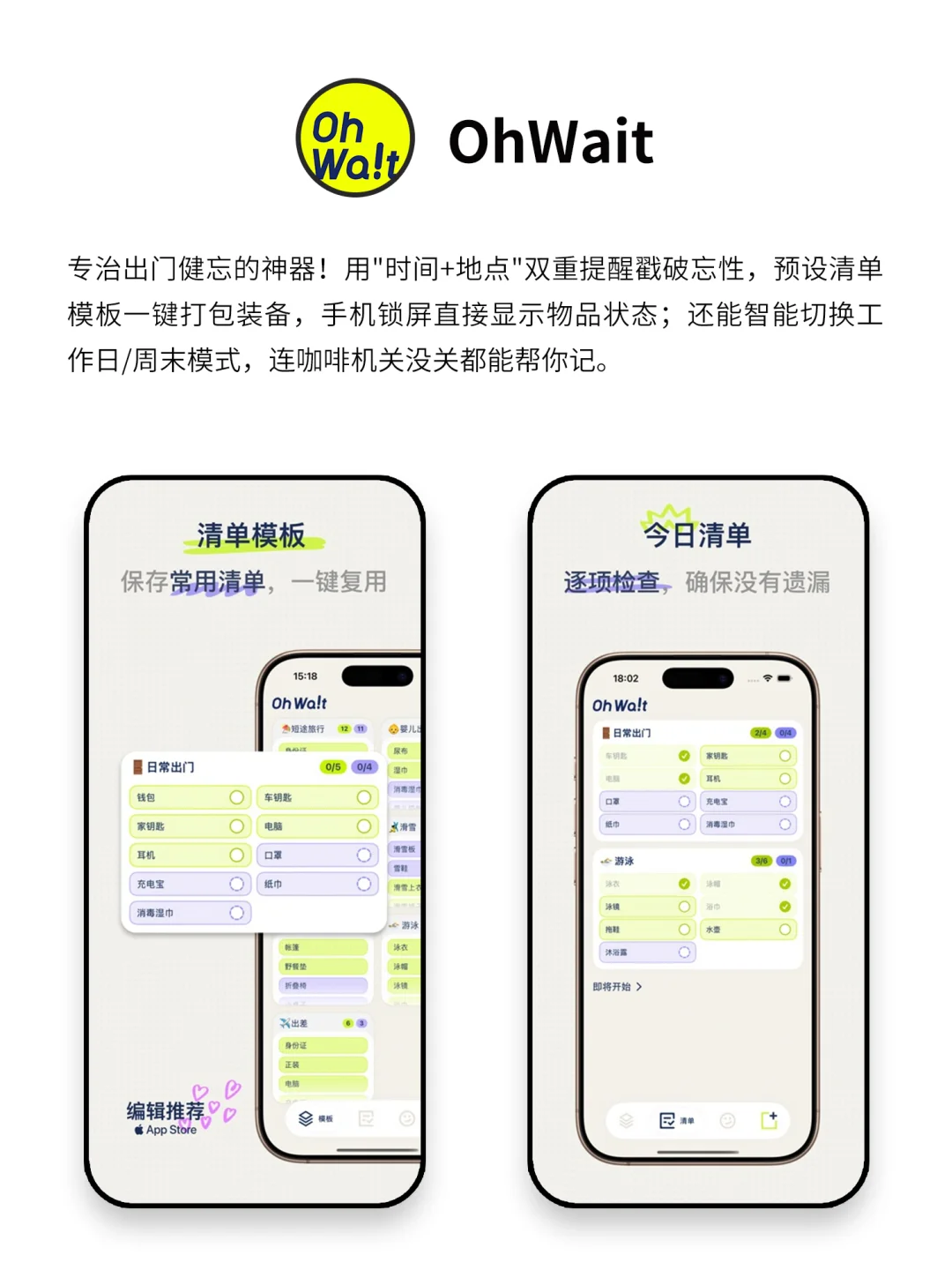 小众惊艳且实用的APP