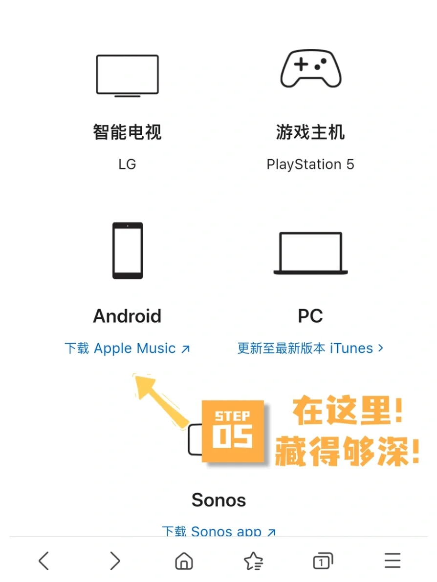 安卓手机下载AppleMusic傻瓜式教程