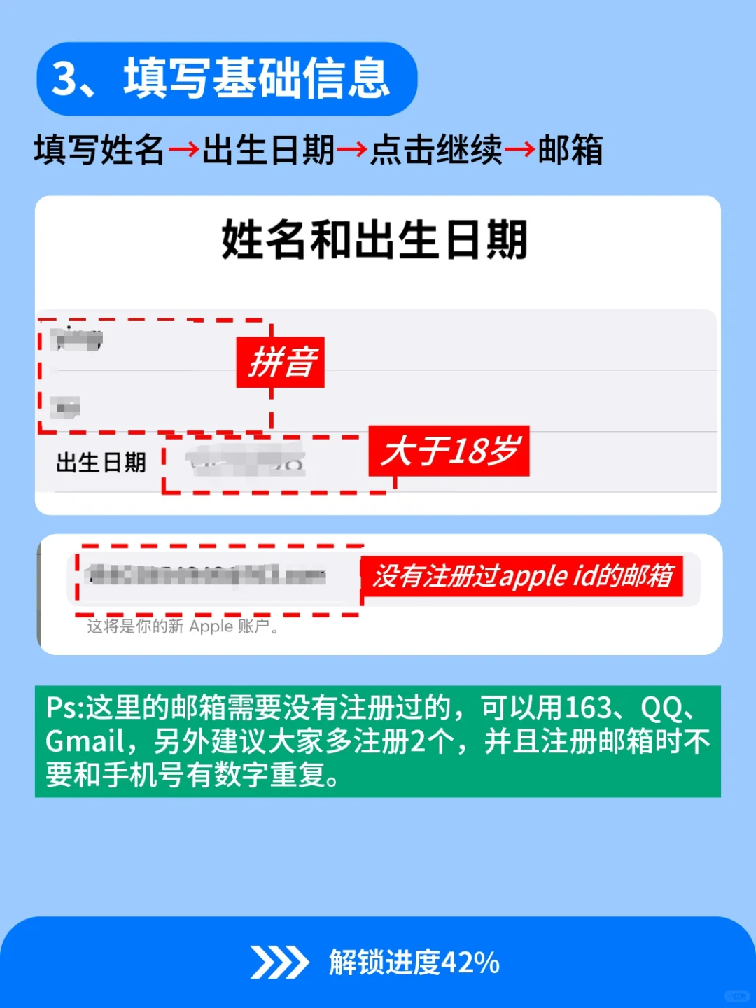 iPhone如何拥有美区apple🆔，1分钟教会你