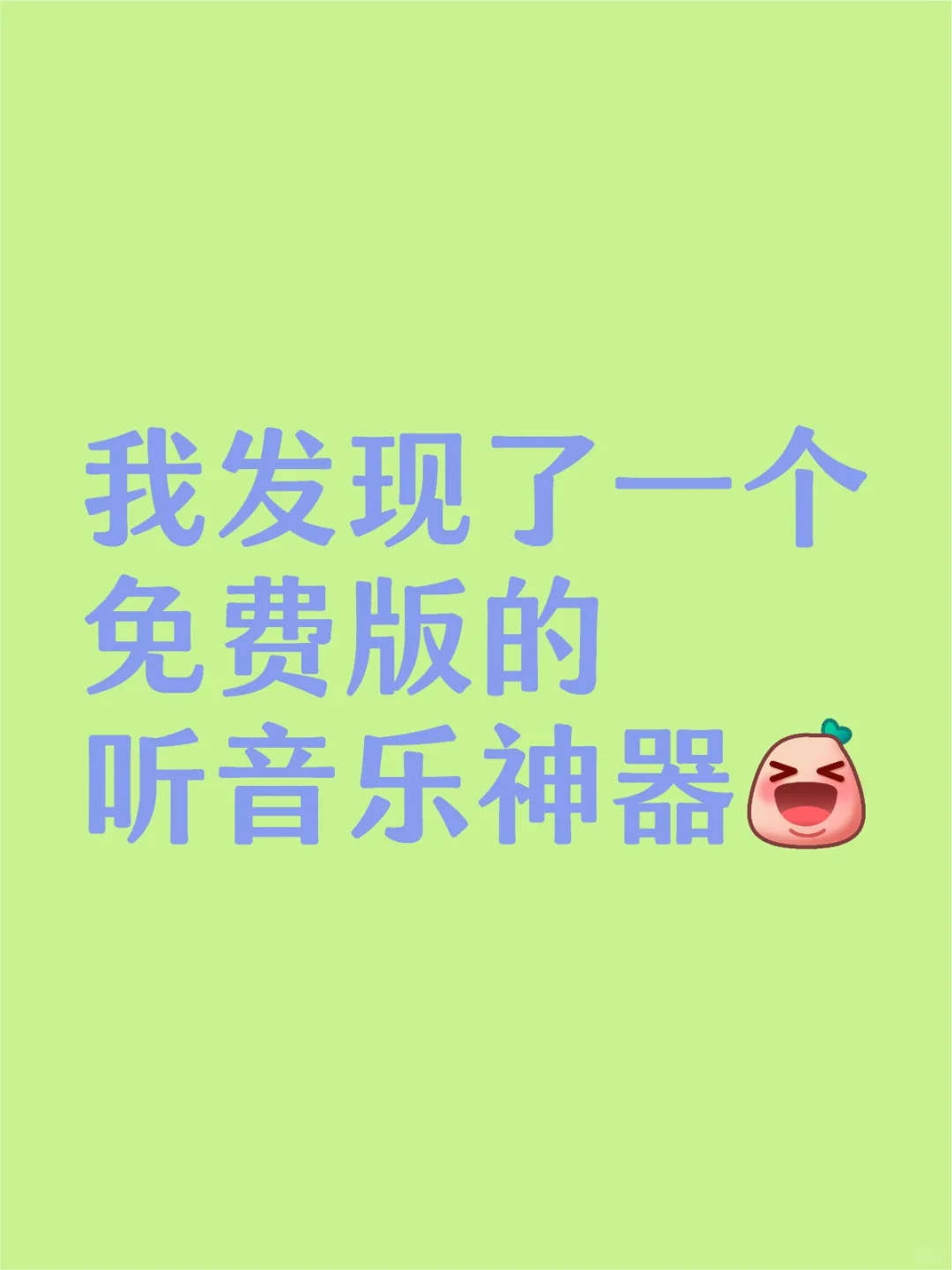 有了这个，我之前充的会员算什么？