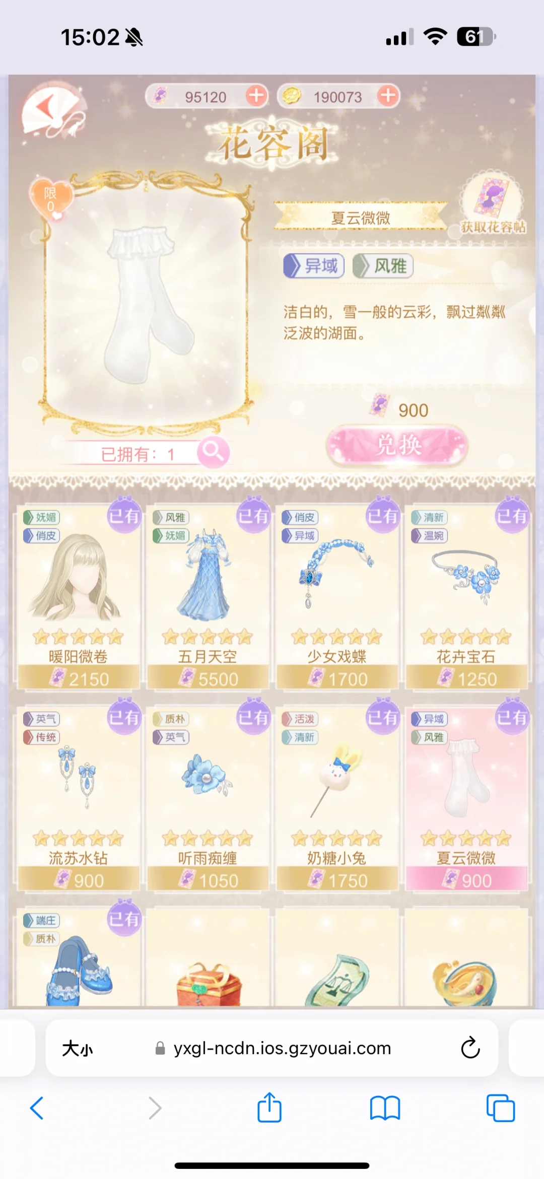 互通网页安卓苹果app