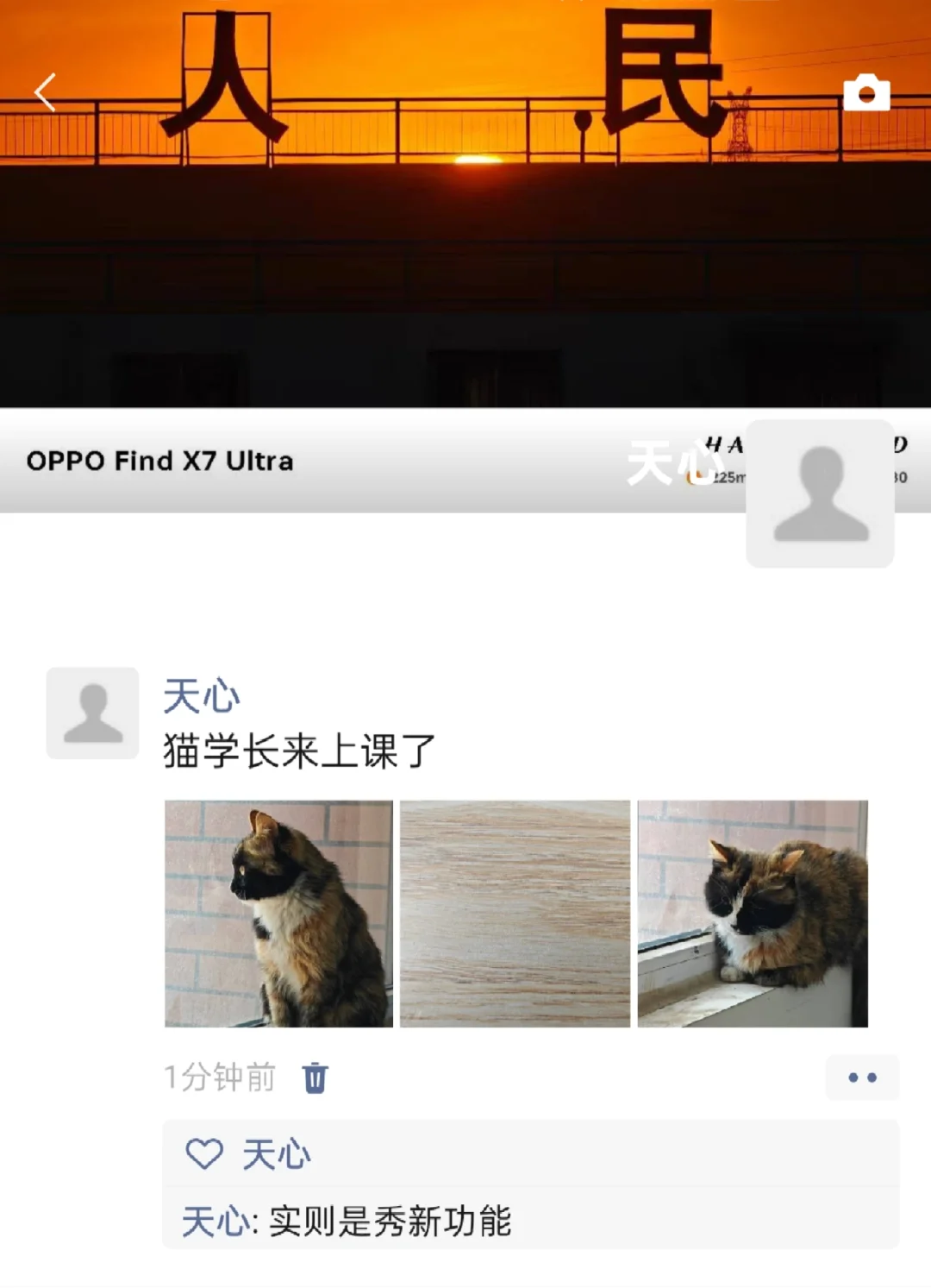 安卓微信实况来喽