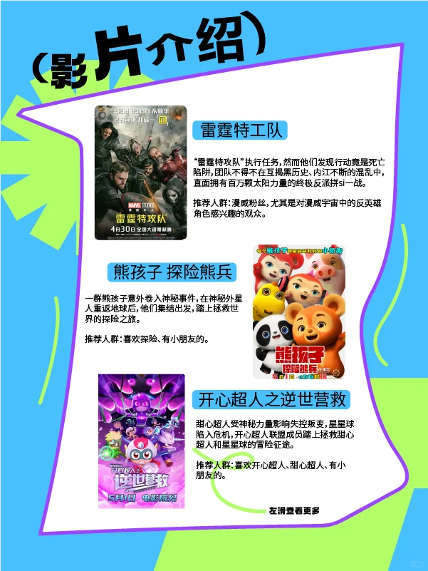 来摸鱼🐟51档电影你觉得哪一部好看?🎦