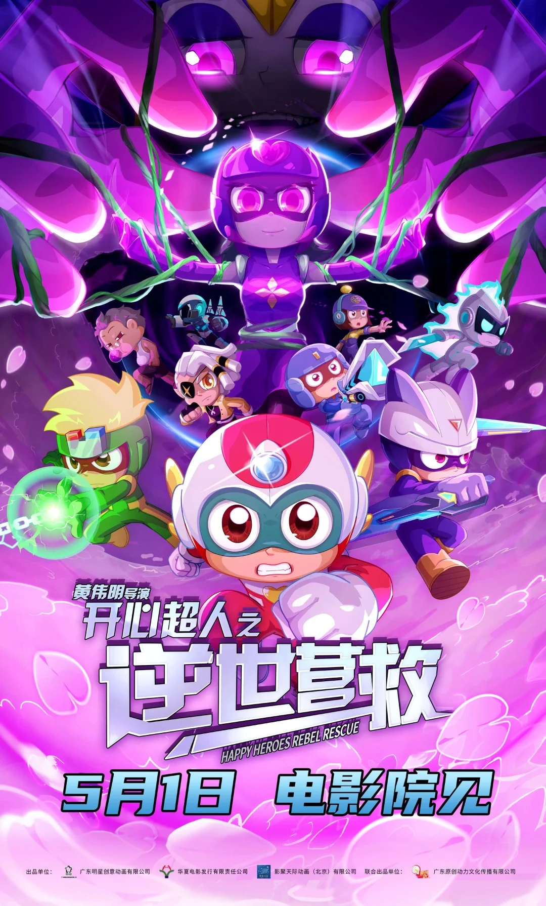 这个五一假期必看的热血电影