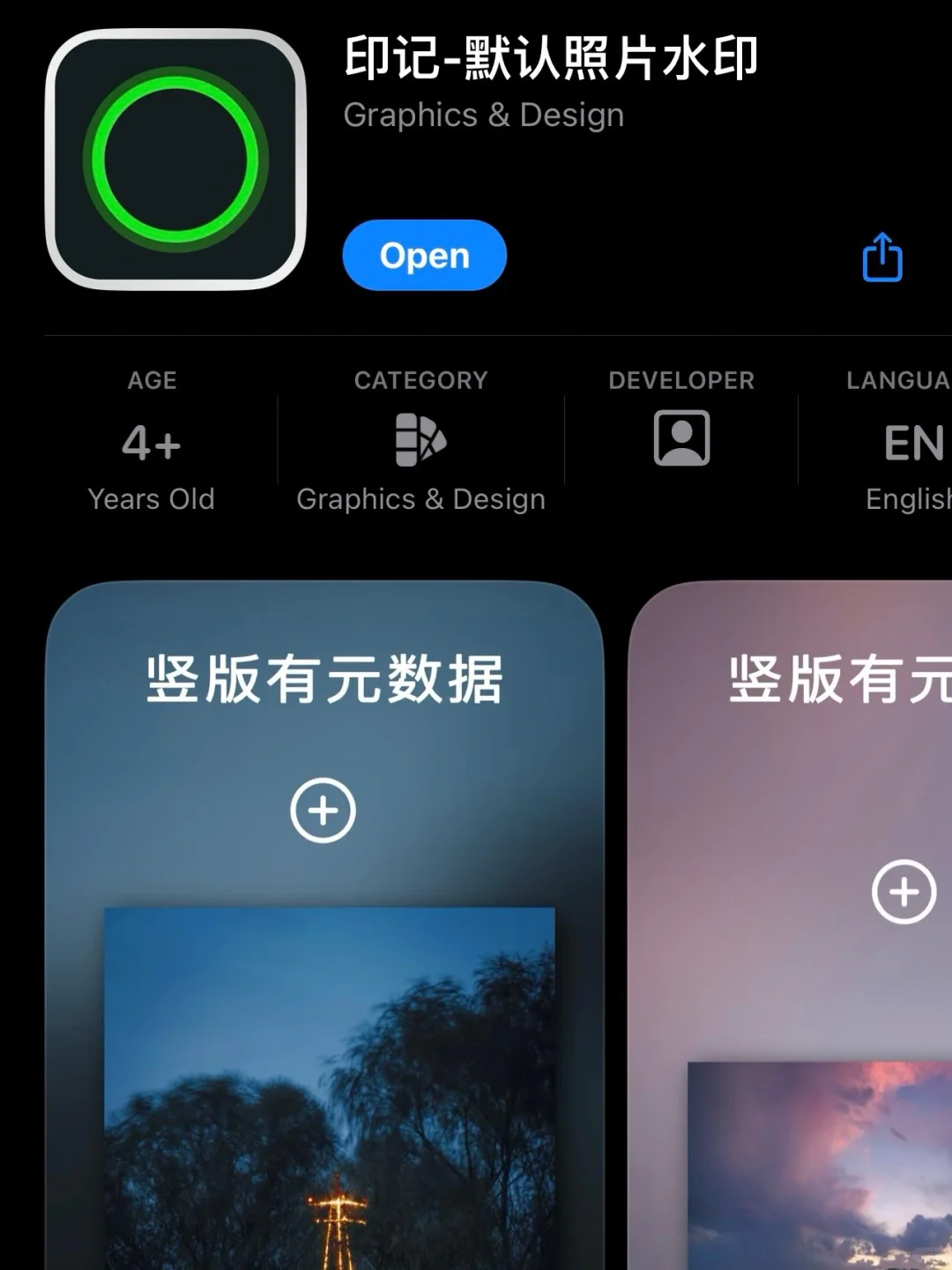 我人生的第一款App终于上架了