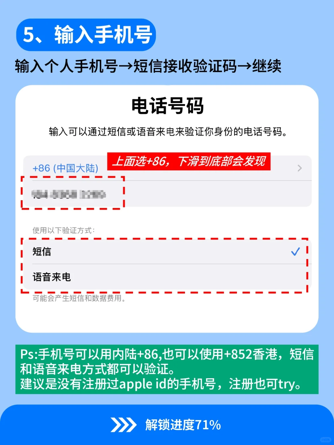 iPhone如何拥有美区apple🆔，1分钟教会你