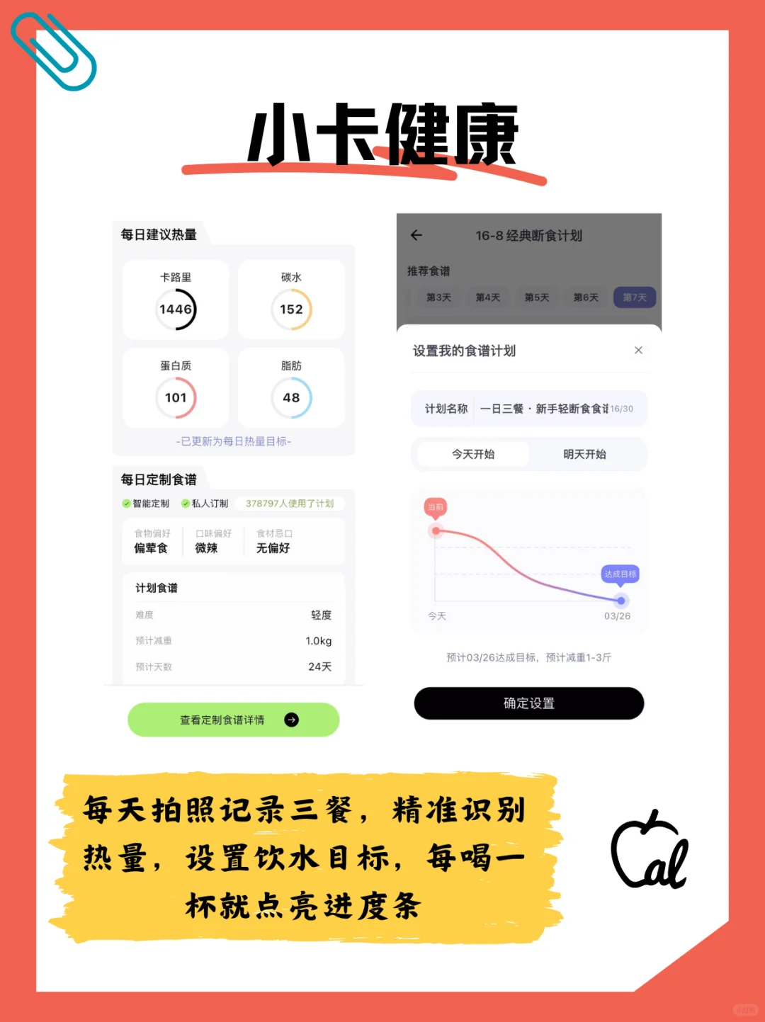 懒人必备！6个健康自律app神器