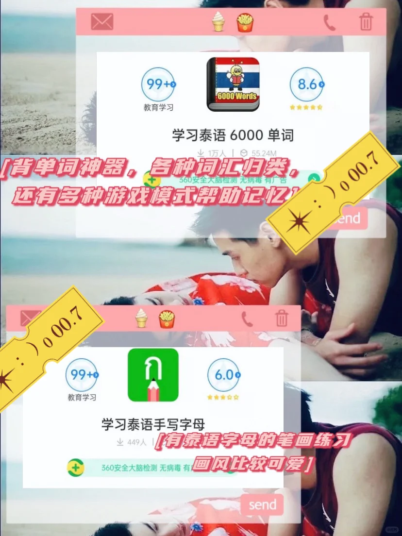 泰语学习宝藏app第二弹！！｜安卓｜泰语｜