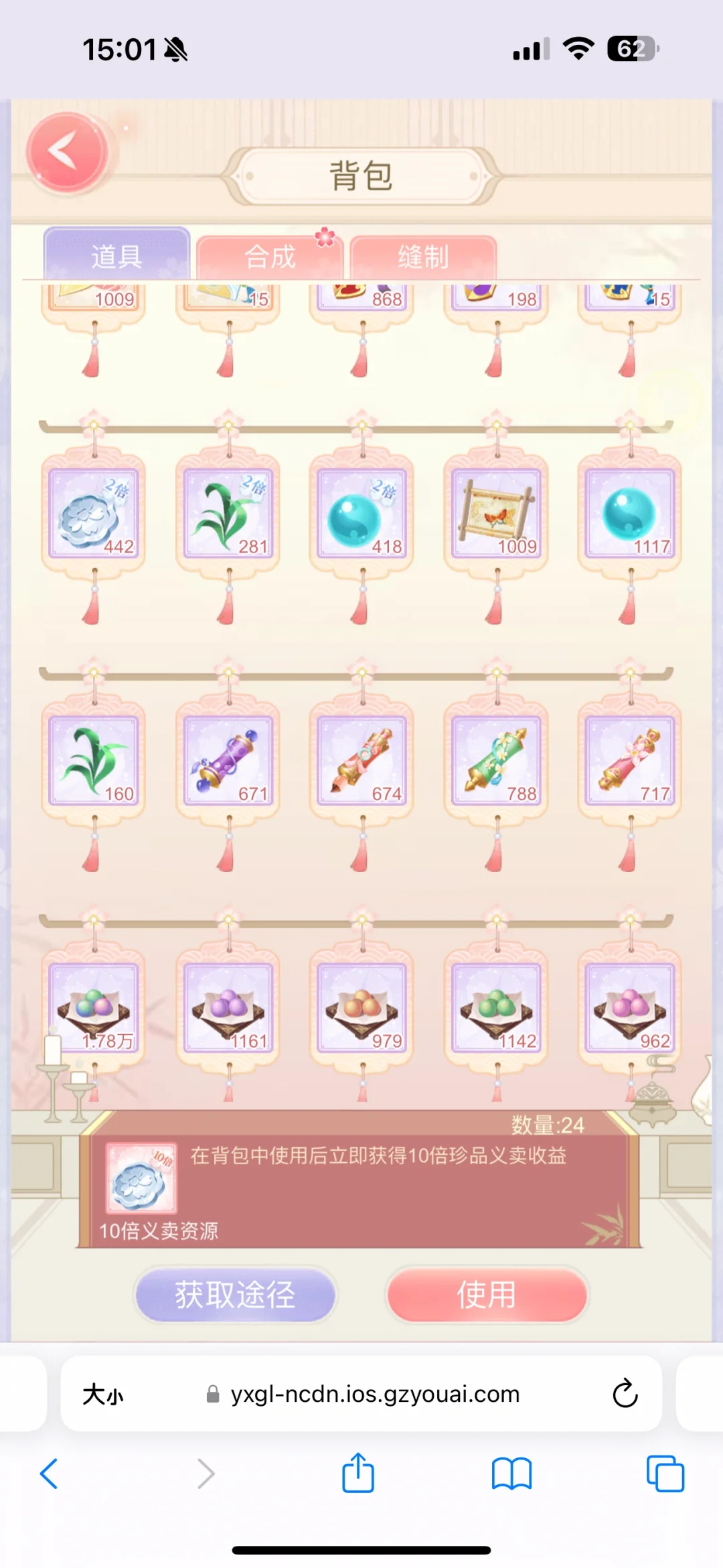 互通网页安卓苹果app