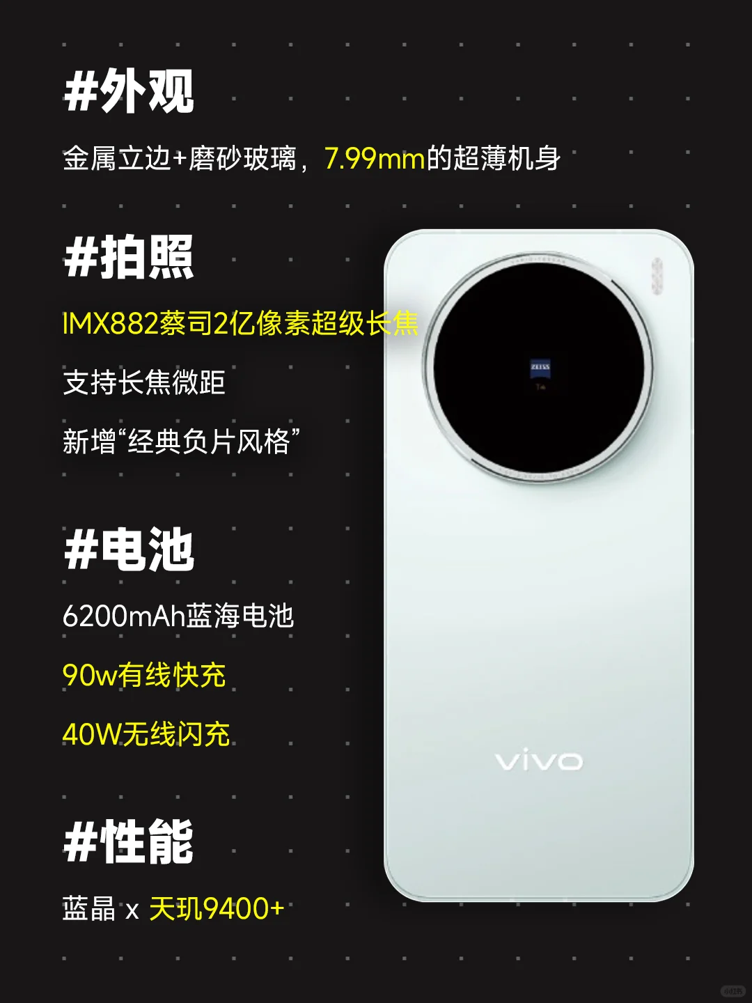 iOS想换安卓？vivo X200s值得换吗