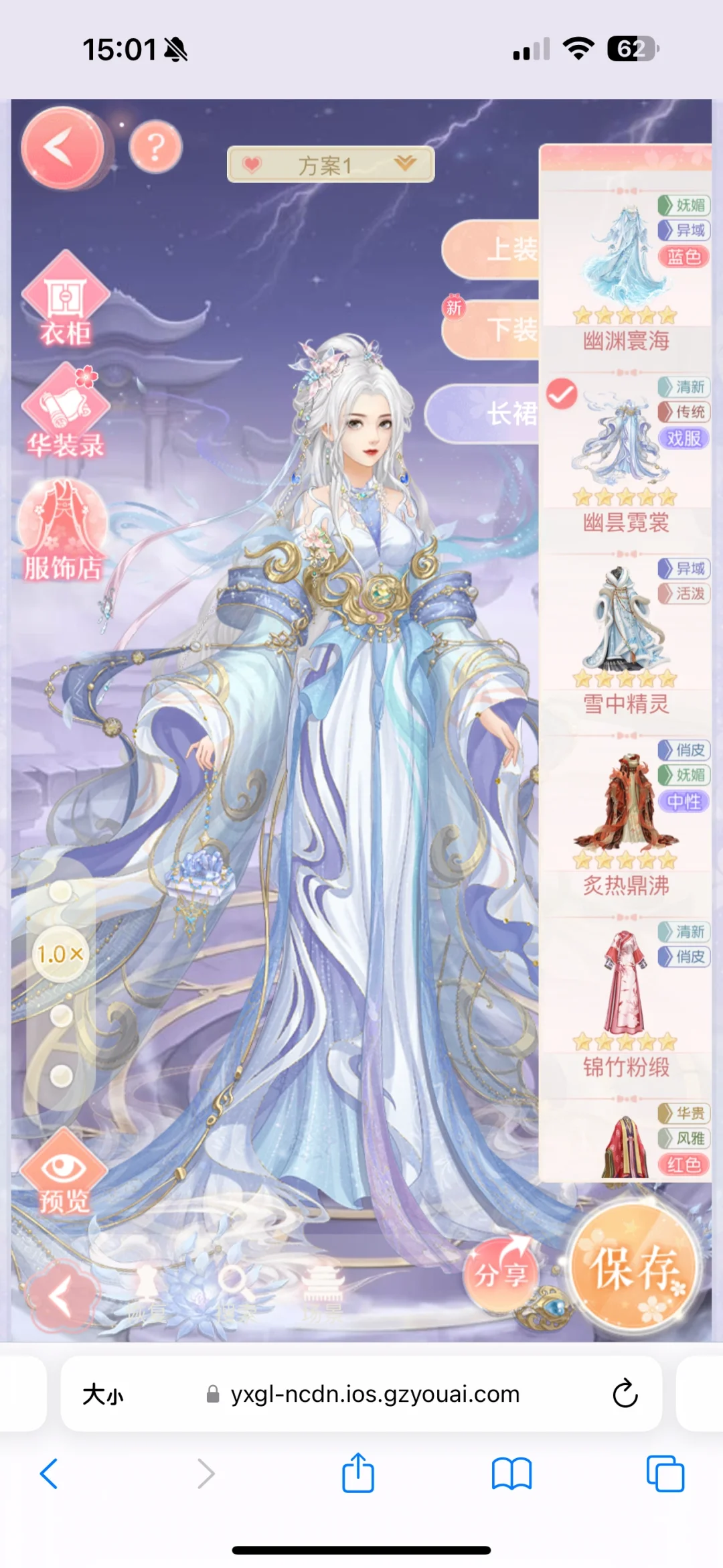 互通网页安卓苹果app