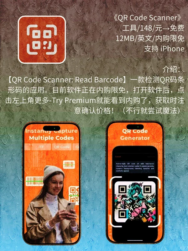 4 月 25日 iOS 限免 APP，¥396→白嫖