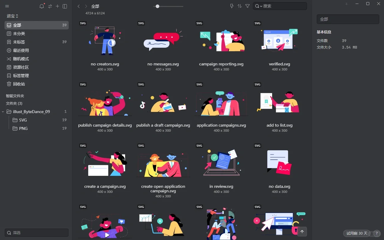 职场人设计师使用软件分享👉🏻