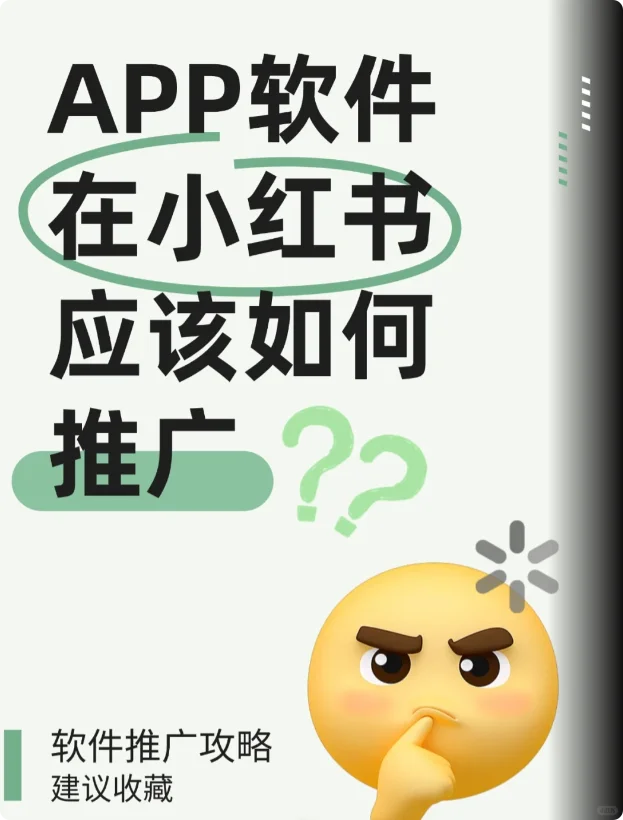 安卓/苹果软件推广攻略