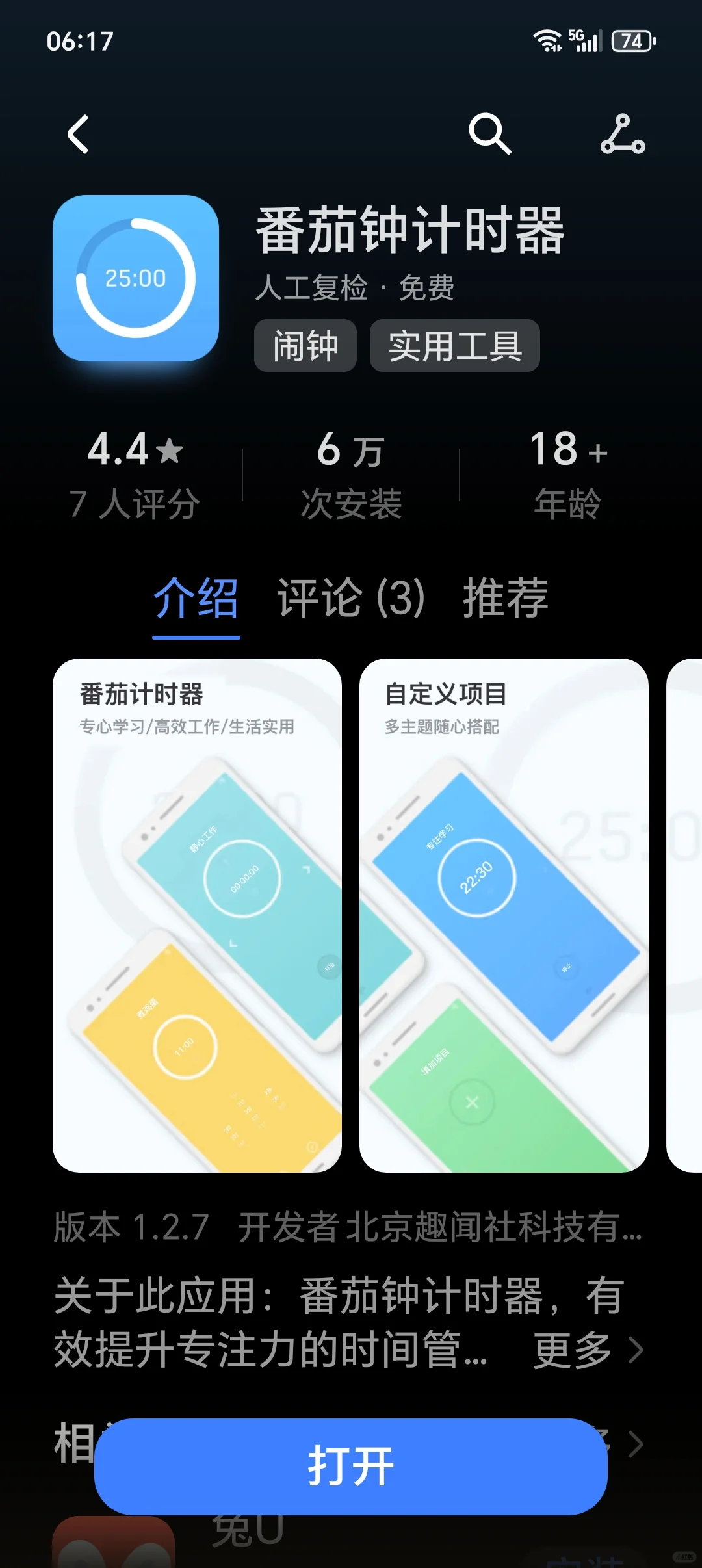 分享一个，冥想专用app
