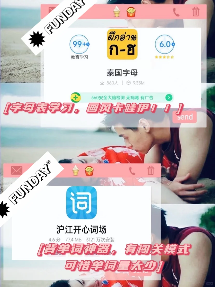 泰语学习宝藏app第二弹！！｜安卓｜泰语｜