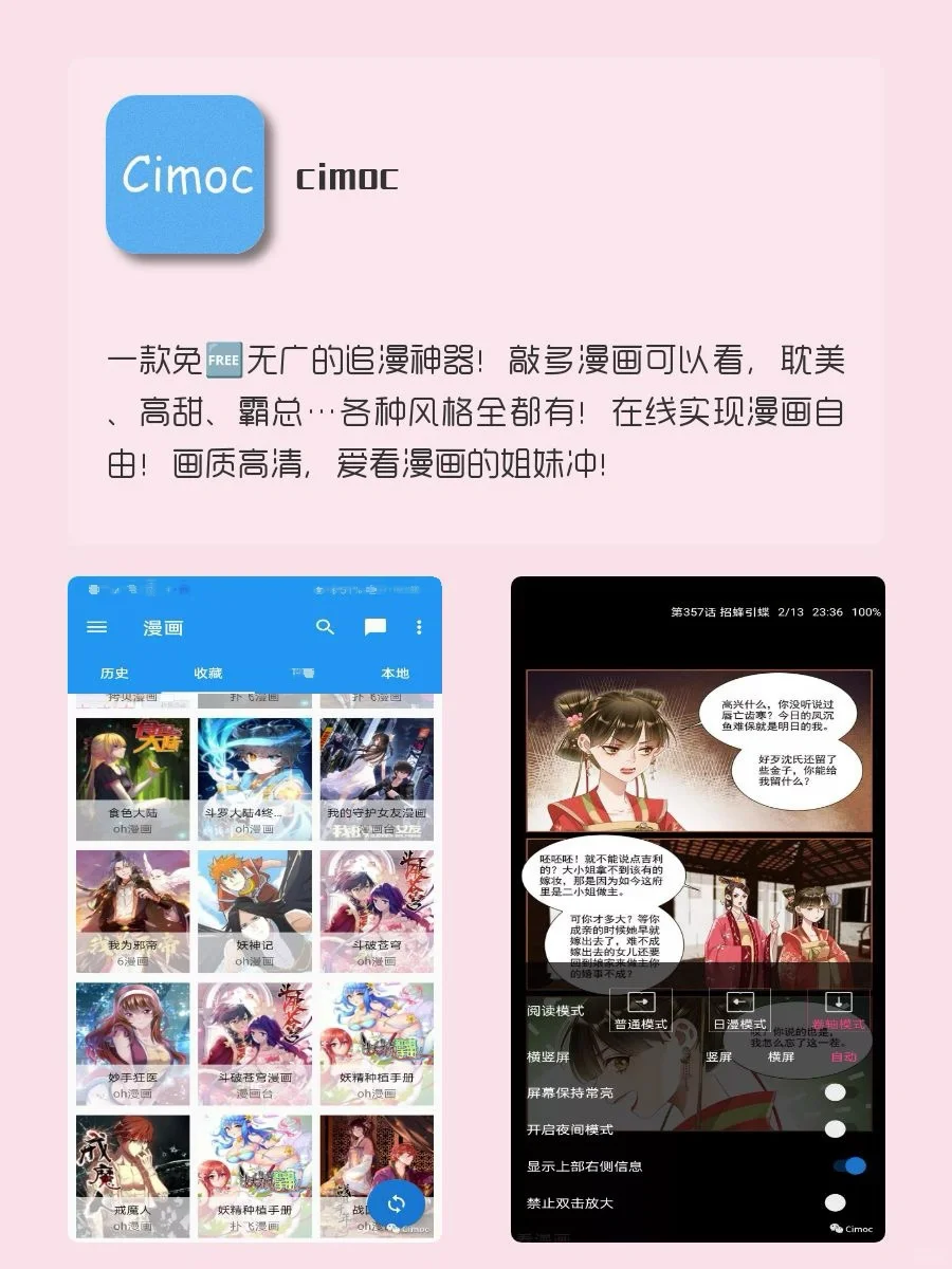 巨实用✨8款女生手机必备神仙APP‼️