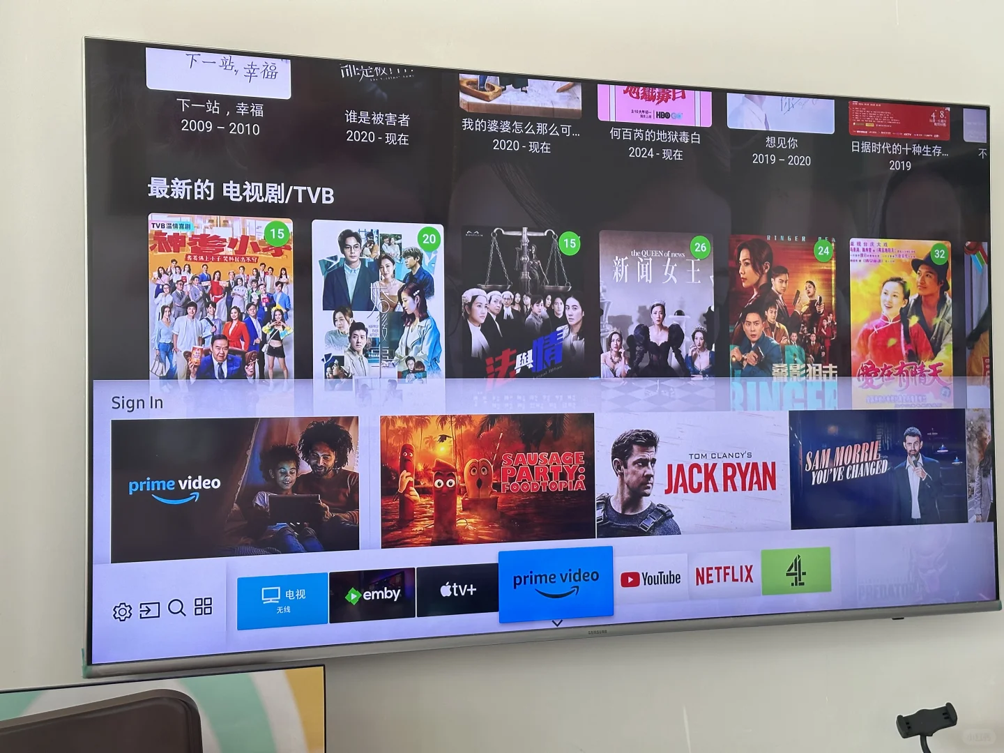 三星电视换区成功！装上Emby，看直播追剧真爽