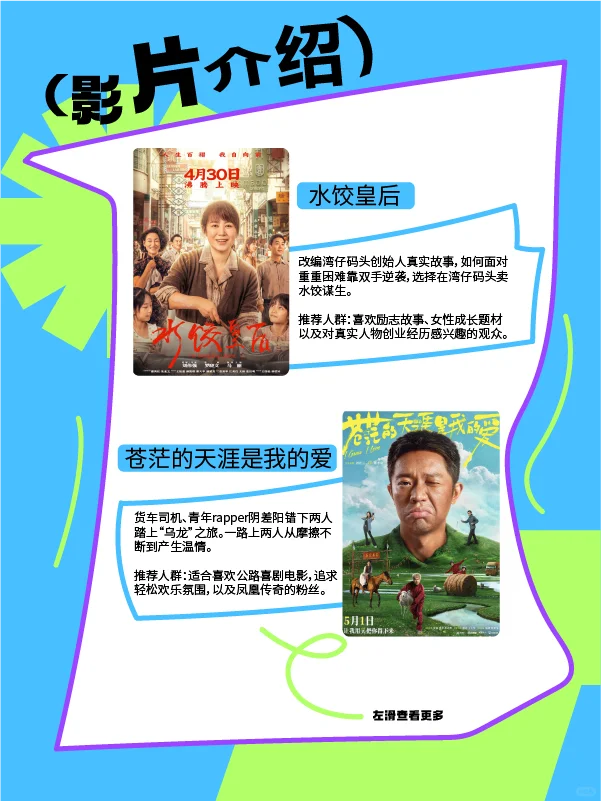 来摸鱼🐟51档电影你觉得哪一部好看?🎦