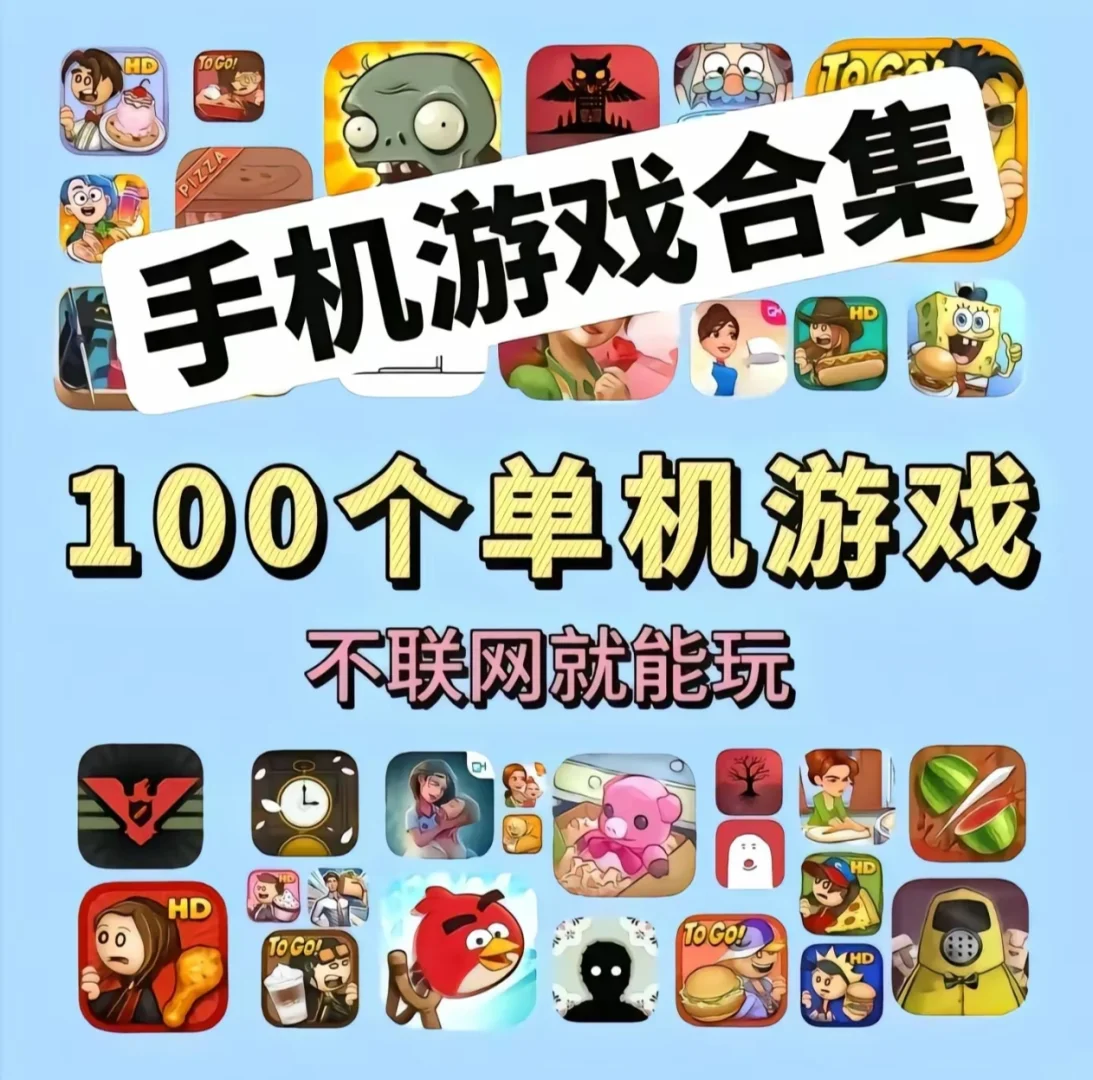 好玩的游戏推荐