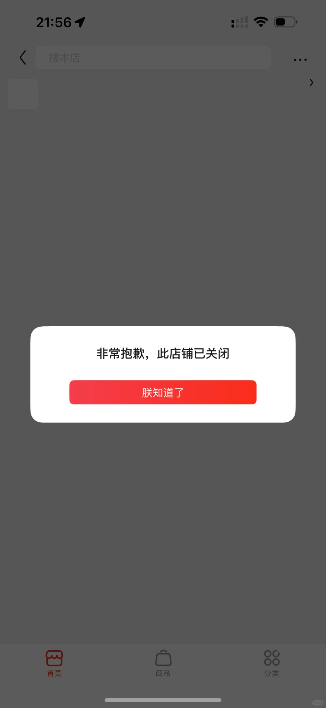 某东买的电视爆了