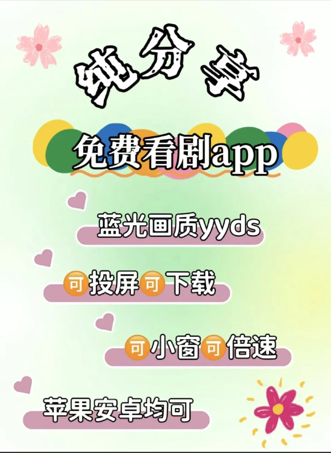 完全勉费👀剧app！😭😭😭