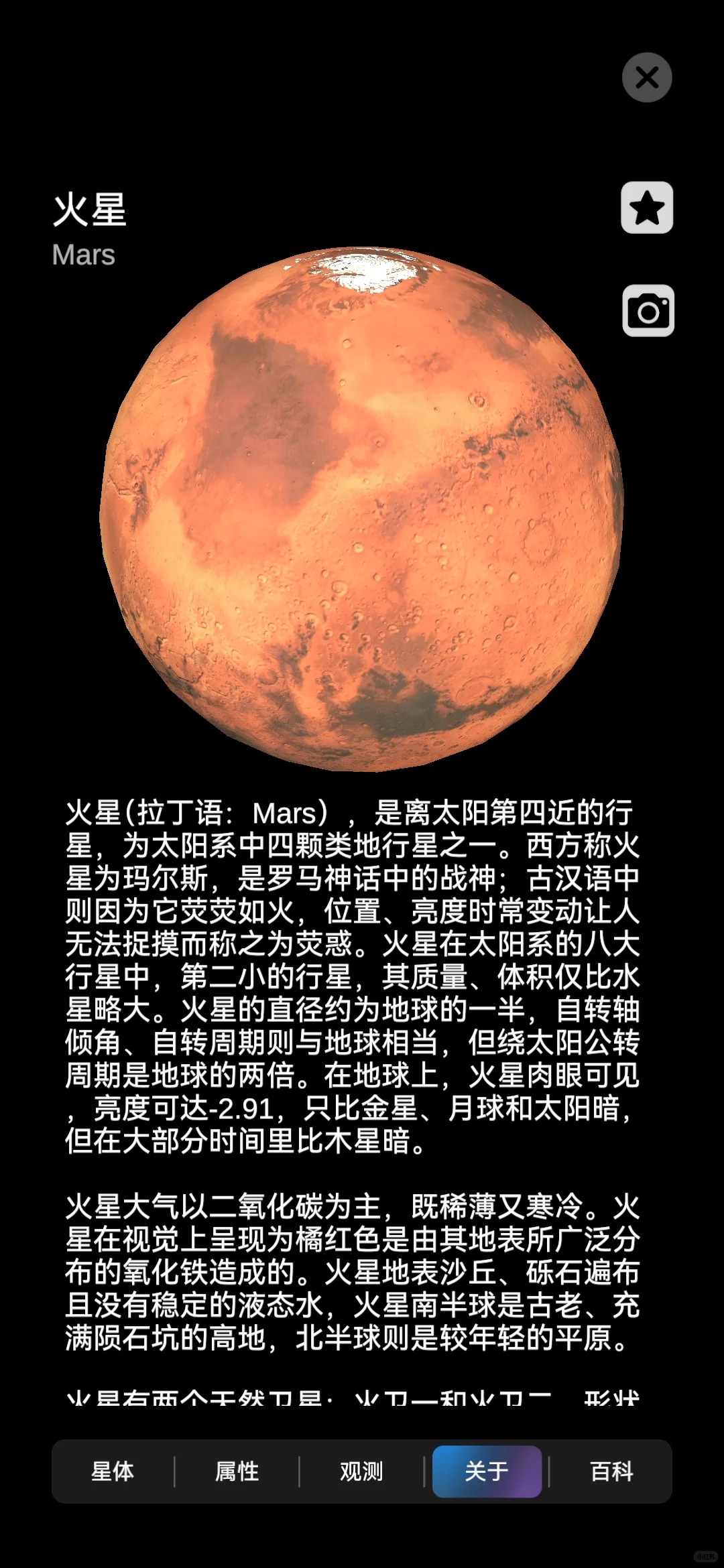 地理App推荐（四）