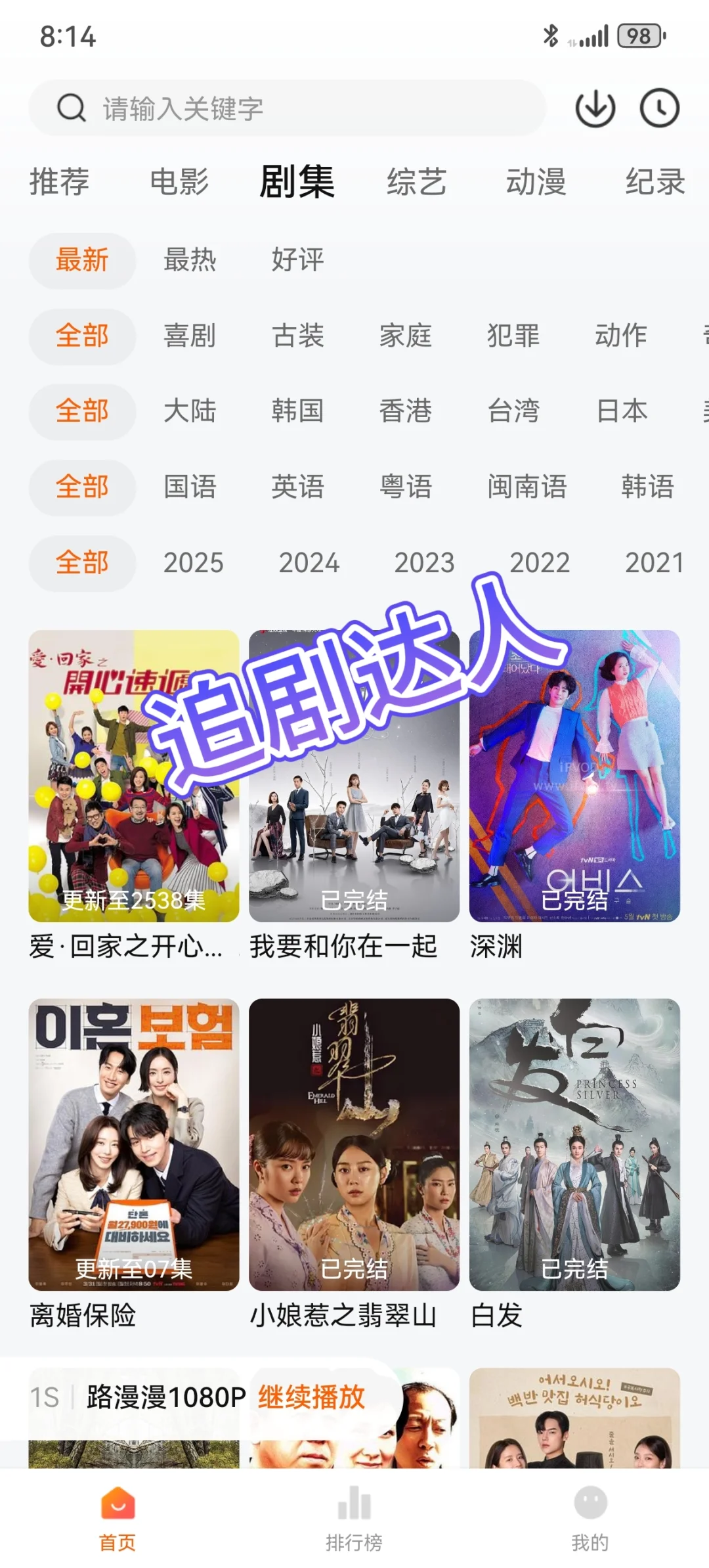 这些免费的看剧app你们手机里都安装了没