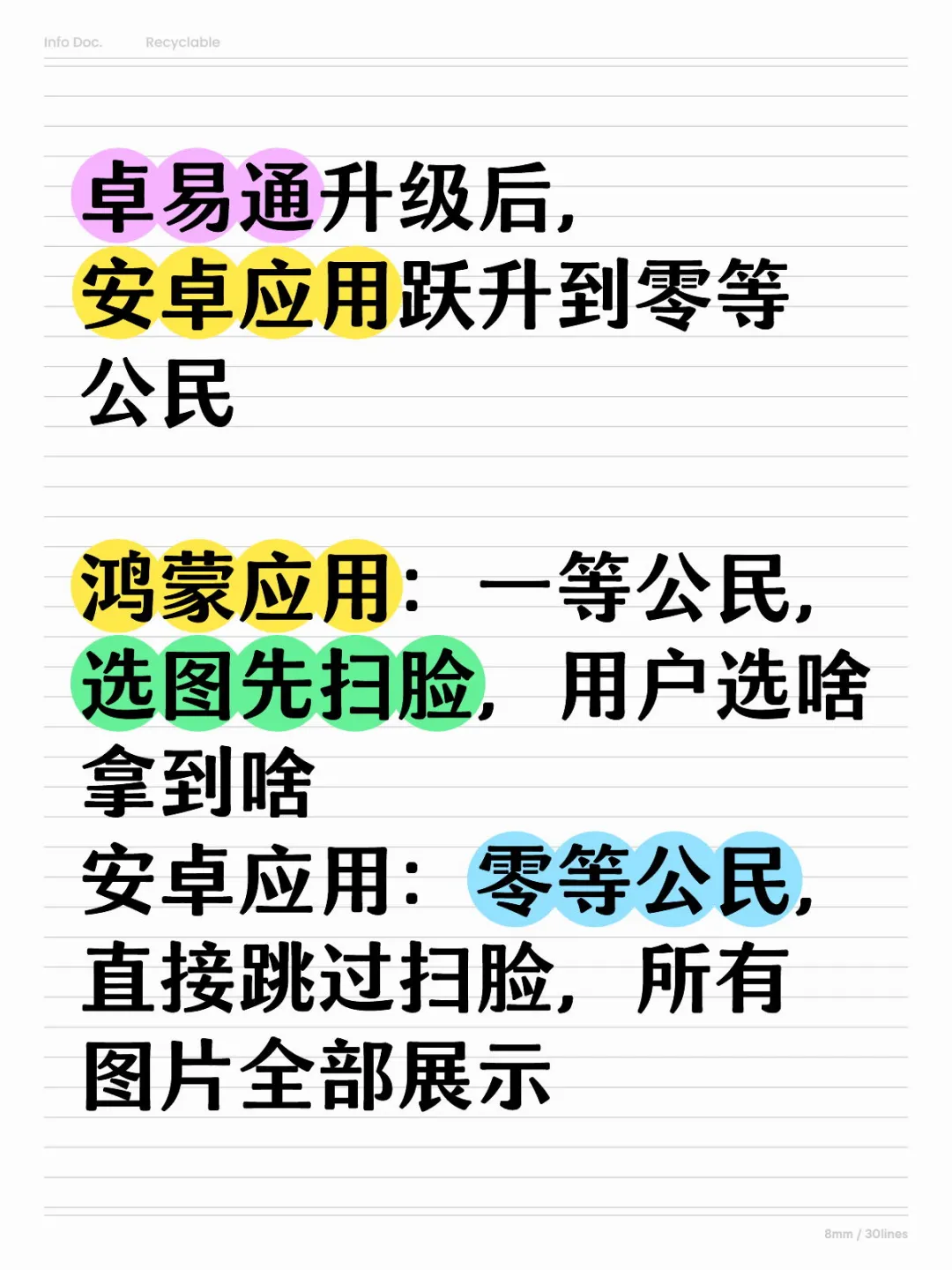 恭喜安卓应用成为鸿蒙最高公民