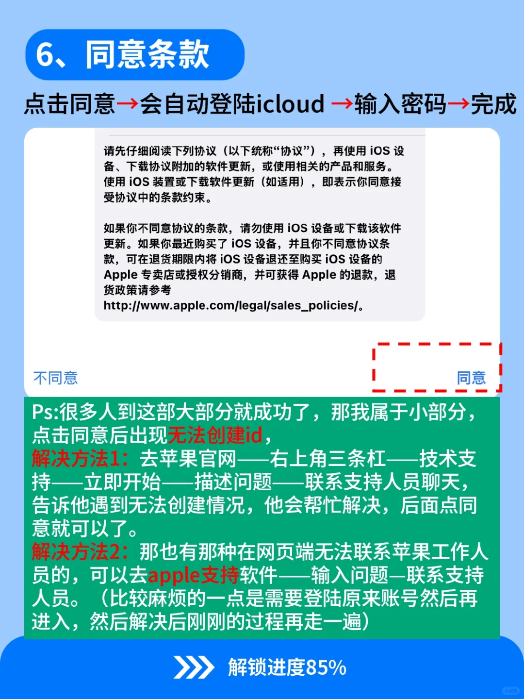 iPhone如何拥有美区apple🆔，1分钟教会你