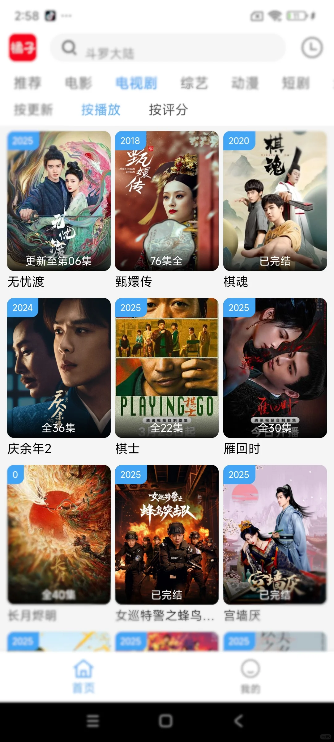 周末开始追剧模式