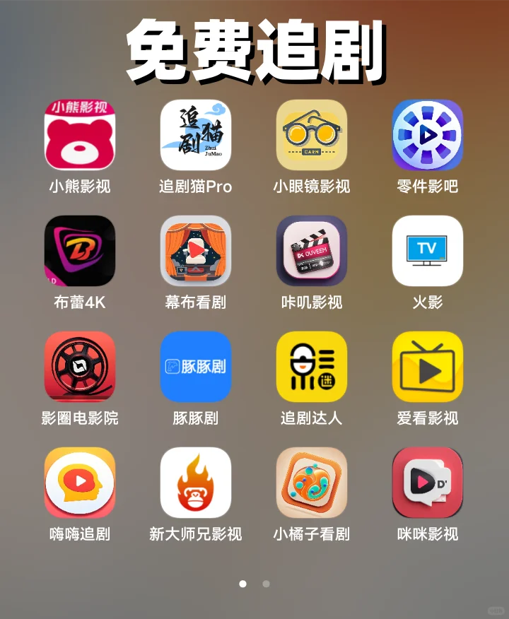 小说、动漫、听歌、免费追剧APP超级合集版