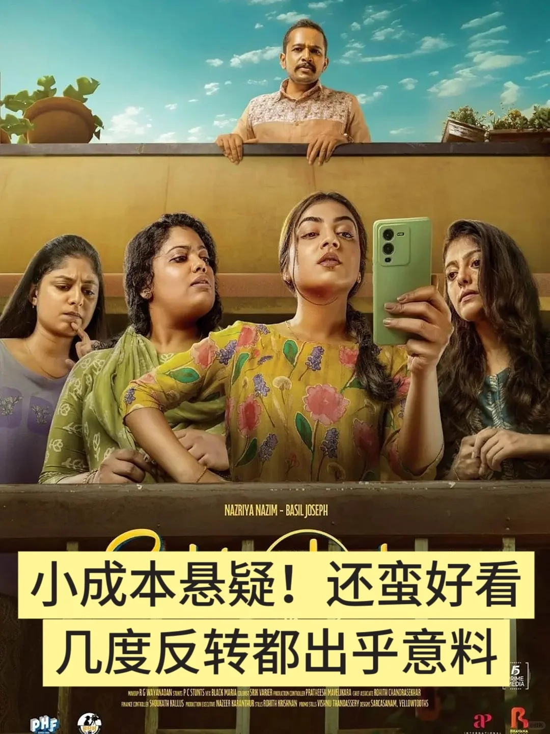 印度悬疑神作📽️ 年度zui佳非它莫属