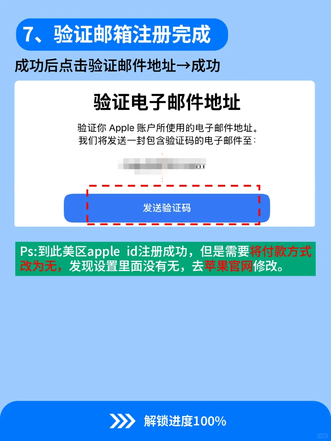 iPhone如何拥有美区apple🆔，1分钟教会你