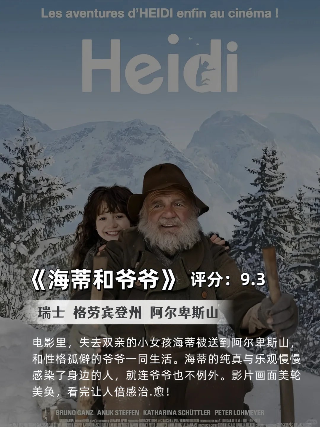 五一🔥喜欢旅游的你，一定要看的15部电影