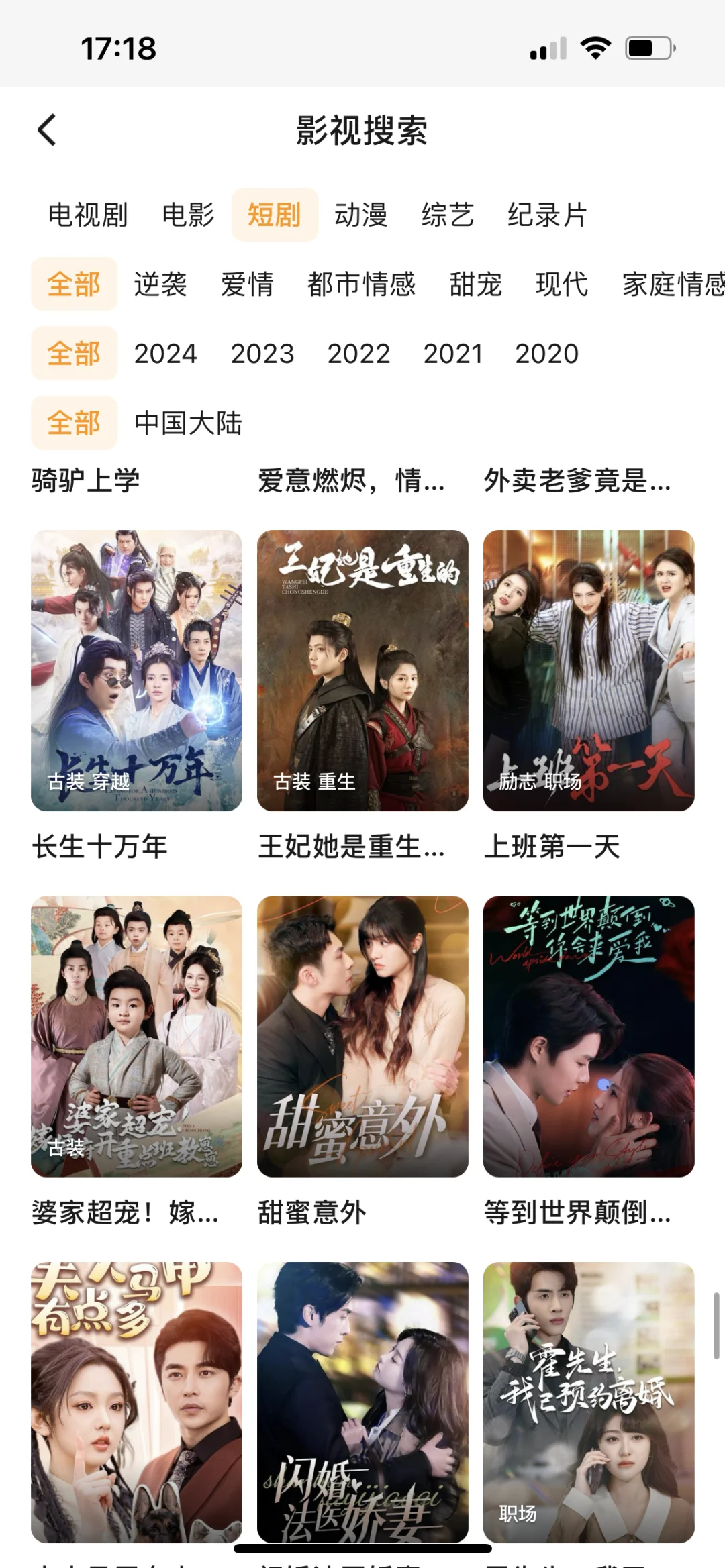 这个影视app真的好好看～