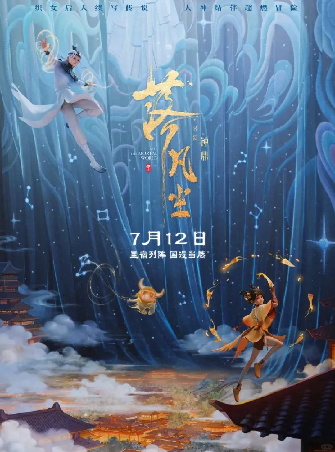 必看 🍃绝美中国风国漫电影🔥