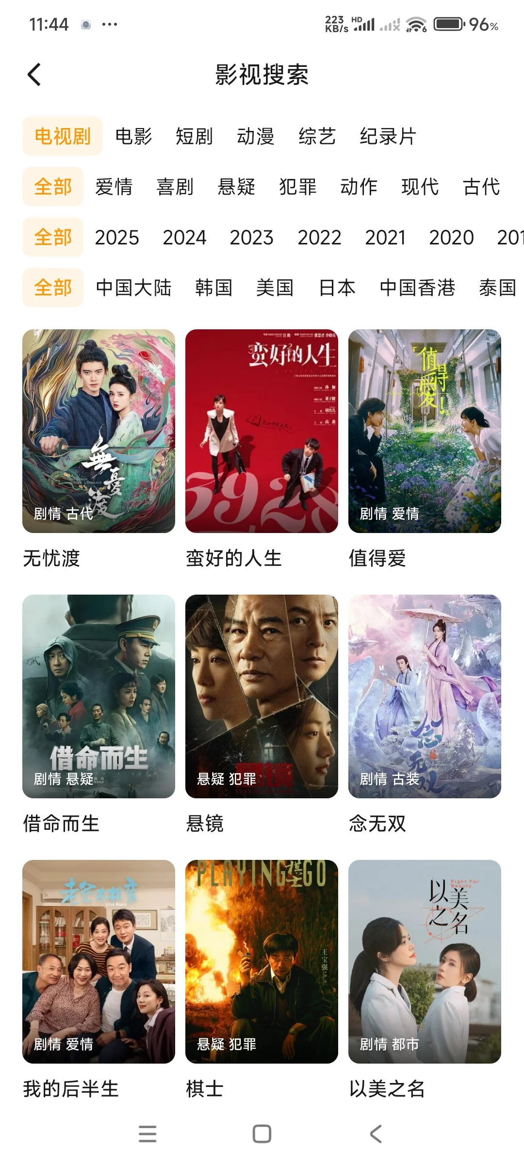 爱看剧的有福了