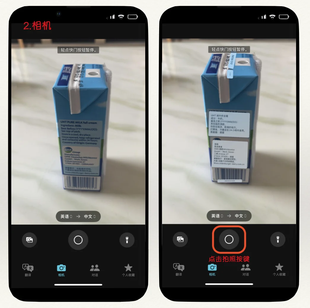 苹果自带翻译软件三大神操作！第二个超好用！