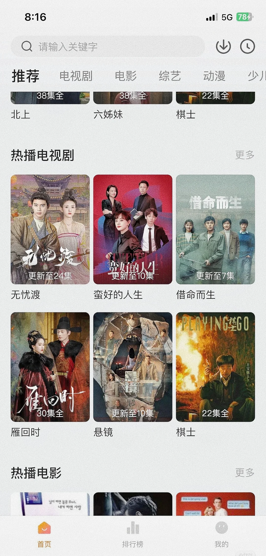 免费追剧APP大公开！拯救你的剧荒时光