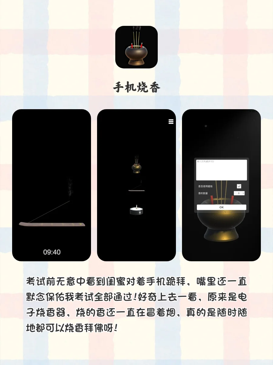 好用到哭泣‼️一直不舍卸载的神仙黑科技APP！