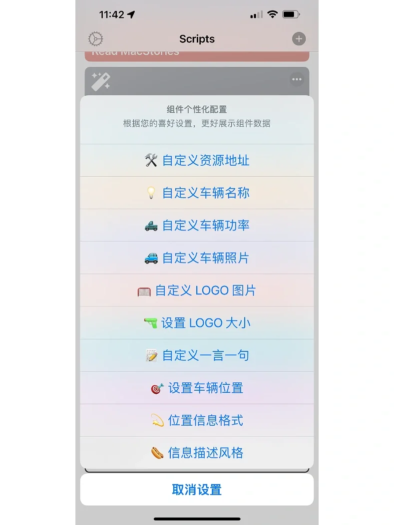 苹果手机奥迪桌面小组件我终于是玩明白了‼️
