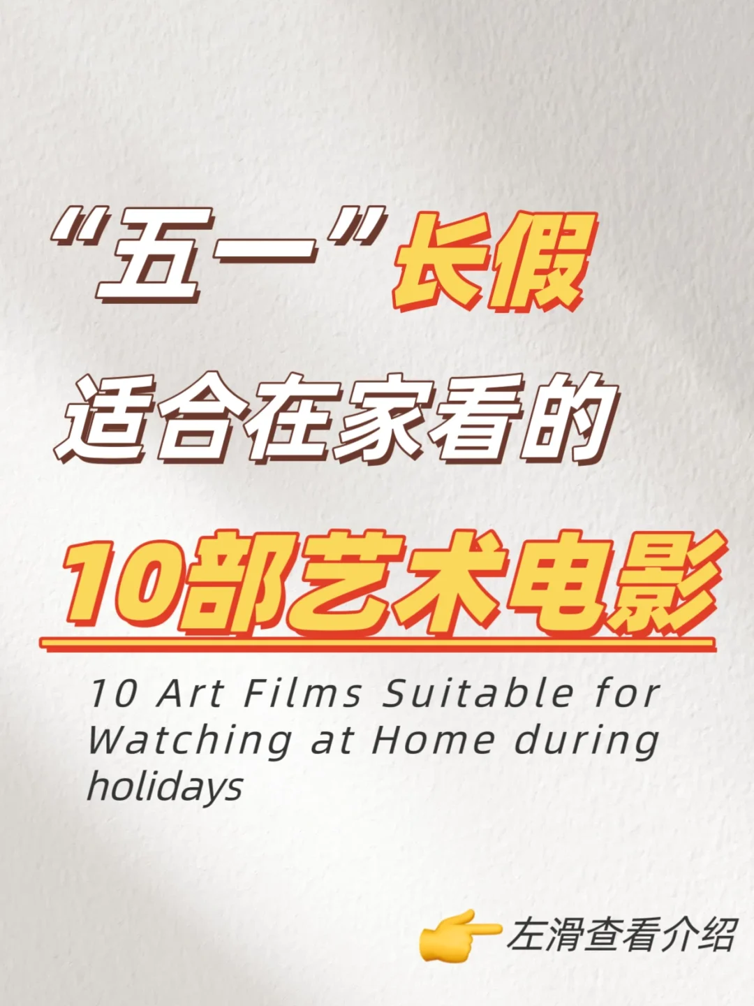 🔥美术生必看的10部艺术电影🎬