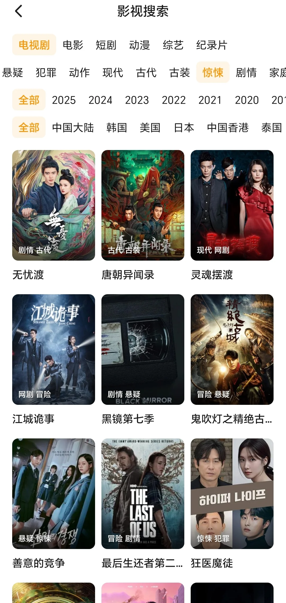 追了三年不@踩雷，实现自由追剧！