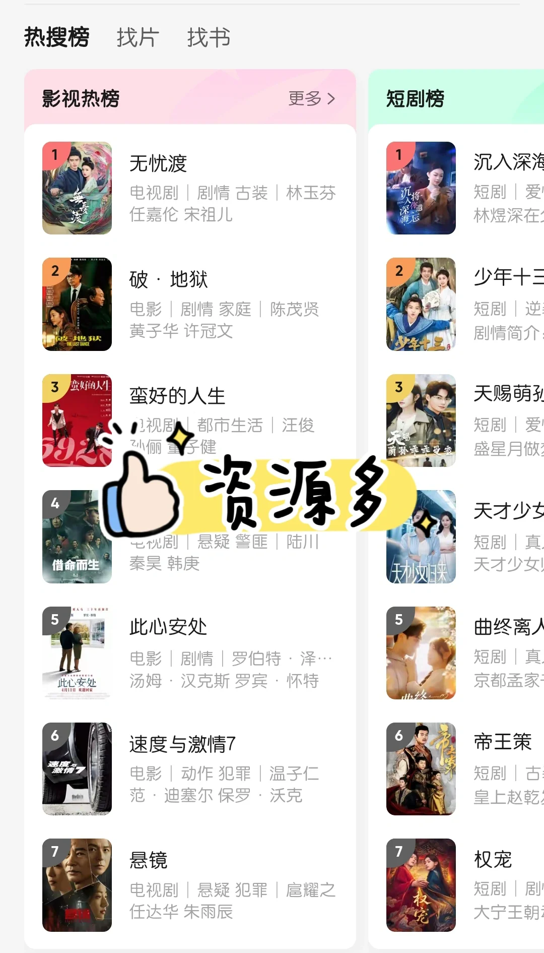 好用软件分享，无广高清