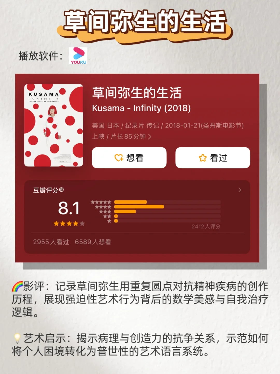 🔥美术生必看的10部艺术电影🎬