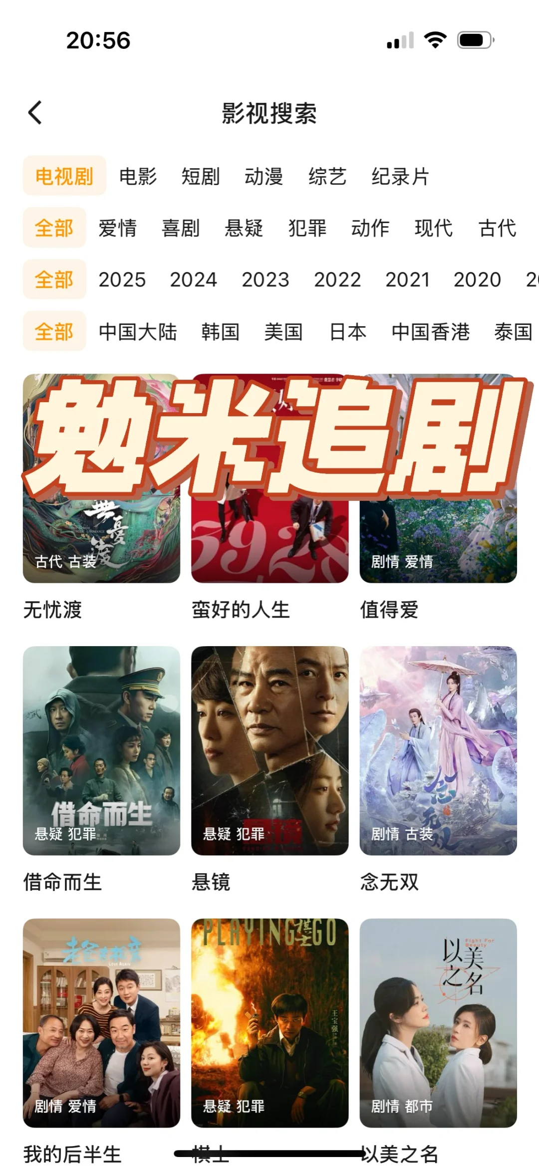 再也不用为了追剧而发愁