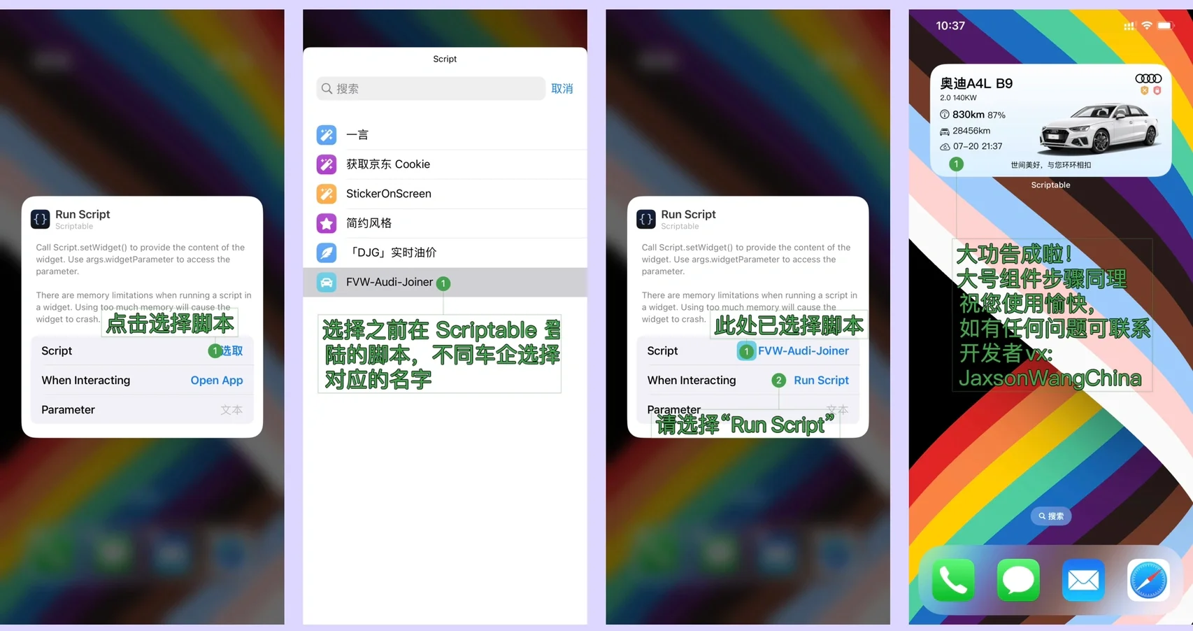 苹果手机奥迪桌面小组件我终于是玩明白了‼️