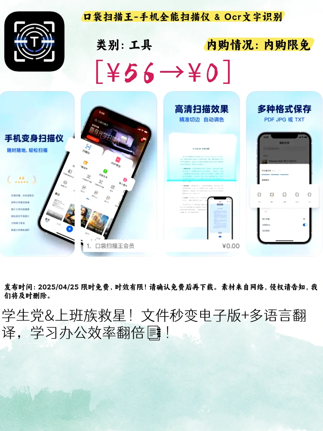 限时！iOS限免5款APP解锁生活高级玩法🔑