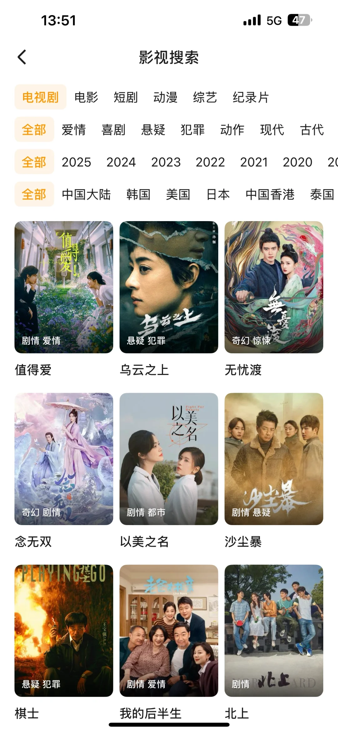 分享一个打死也不卸载的追剧app